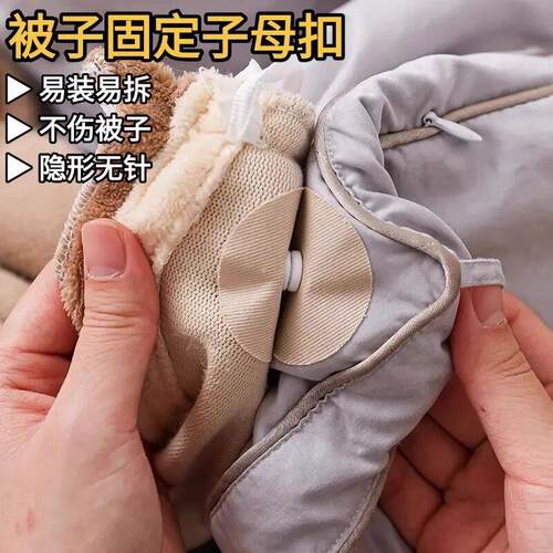 新款被子固定器新款无针安全隐形羽绒轻薄被防跑被固定神器子母扣