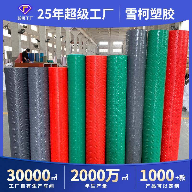 仓库pvc地垫塑料PVC地板革防滑地毯牛津软胶防滑垫仓库地垫工厂