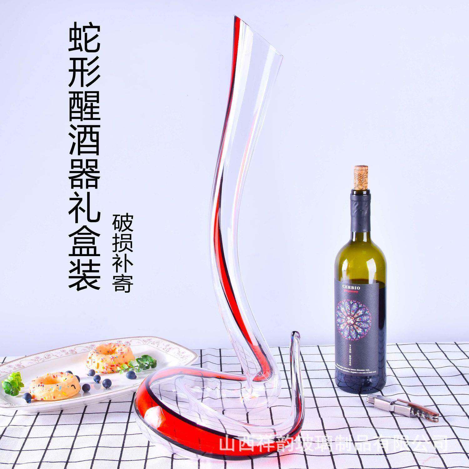 奥地利无铅水晶蛇形醒酒器眼镜蛇曼巴人工吹制水晶玻璃快速醒酒壶
