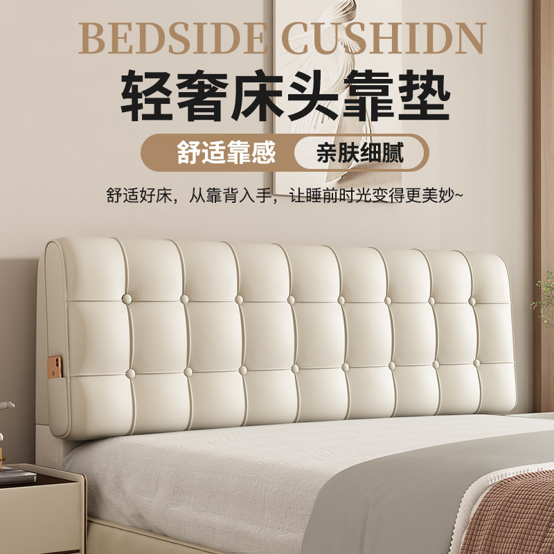 科技布床头靠垫榻榻米床头软包大靠背垫自粘床头靠枕免洗床头罩套,居家布艺,床头靠垫,淘宝优惠券,粉丝福利购,淘宝优惠卷