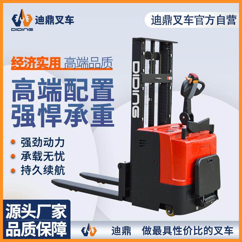迪鼎电动托盘堆垛搬运叉车1.5吨2吨电动液压升降站驾式堆车