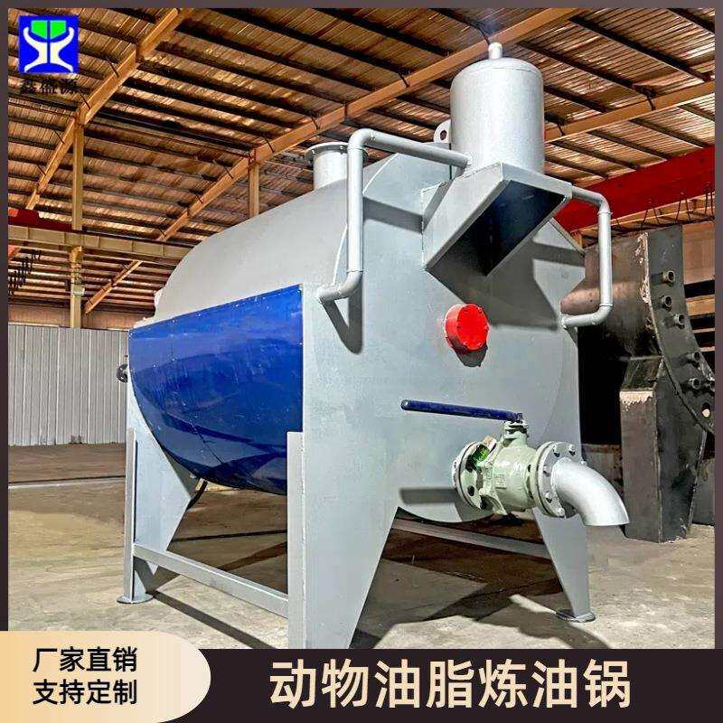 猪油羊油炼油锅1T电加热动物油脂熬炼设备牛油大型猪油熬油锅