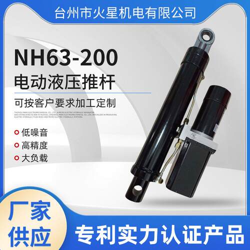 抱箍固定推杆升降装置伸缩杆大推力低噪音推杆快速推杆厂家直供