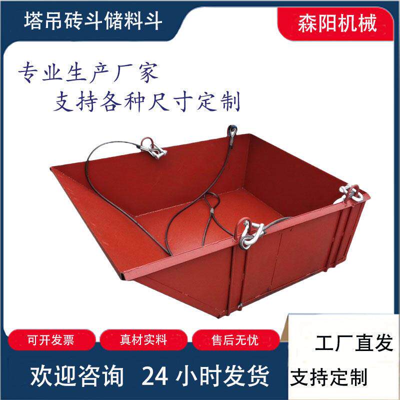 定制方形砖斗塔吊砖斗吊车灰斗钢筋笼钢筋斗储料斗废料斗垃圾斗