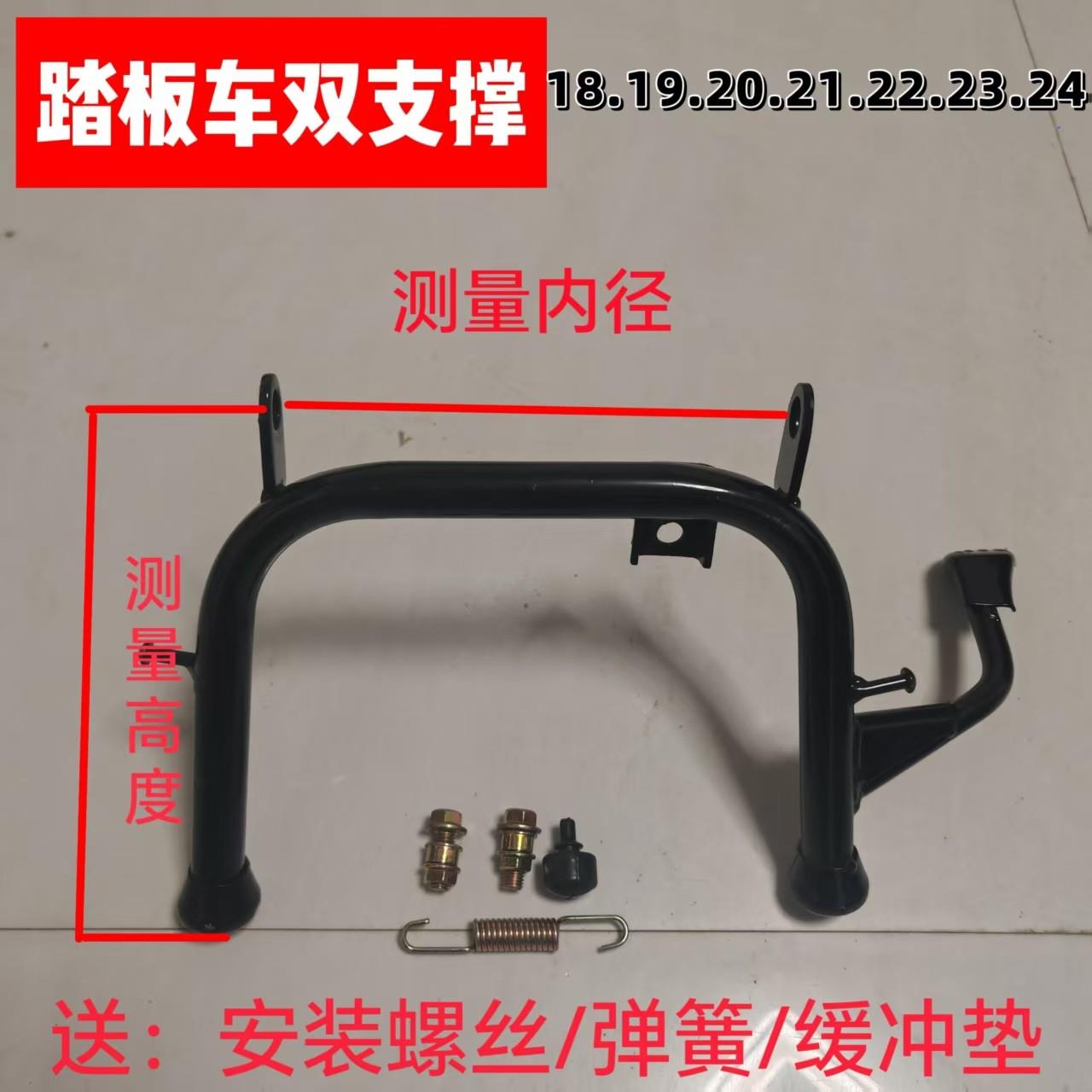 加高版23cm高度电动车脚架大架加厚支撑中撑双撑脚电动机车支架含图片