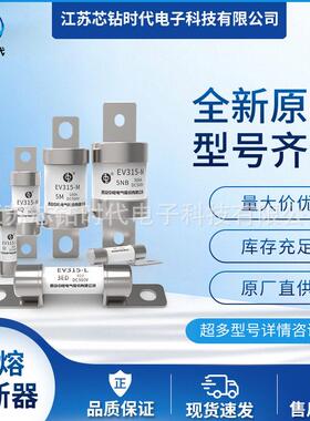 RS306-2-Q1Z   690V  西安中熔熔断器  新能源汽车保险管