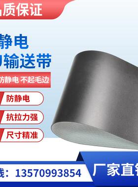 黑色PU食品级哑光面防静电输送带 安检机PVC打孔吸风耐油传送皮带