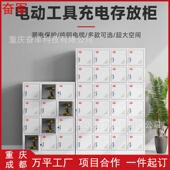 电动工具充电柜电池对讲机手机充电柜手电钻充电柜多格带锁存放柜