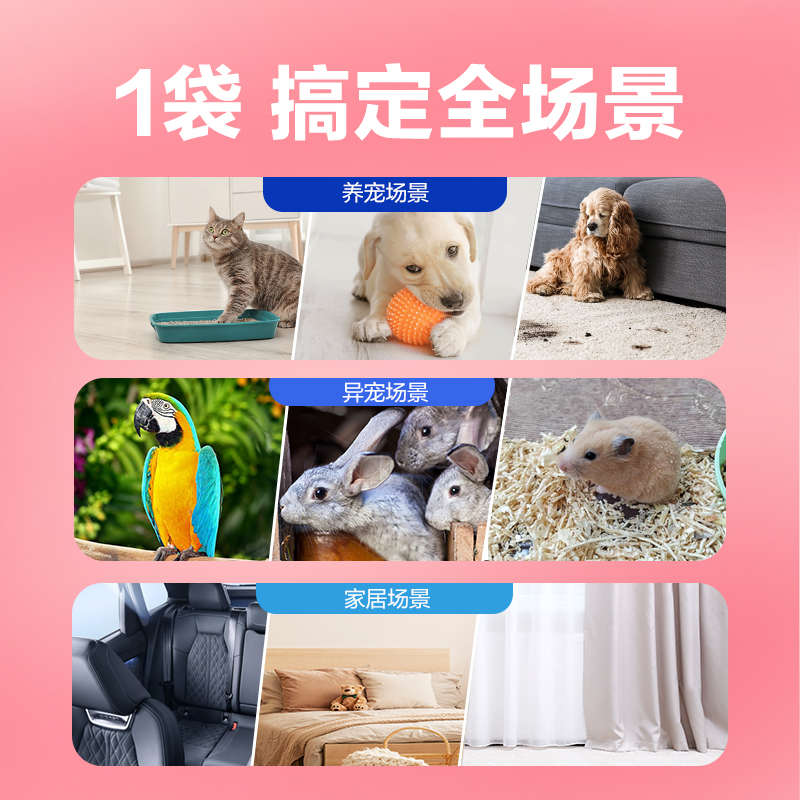 倔强尾巴宠物除臭喷雾猫砂狗尿猫尿分解去味除臭剂室内补充液