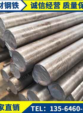 钢材实心圆钢45号冷拉光元轴直径40 42 45 46 48 50mmQ235棒材A3