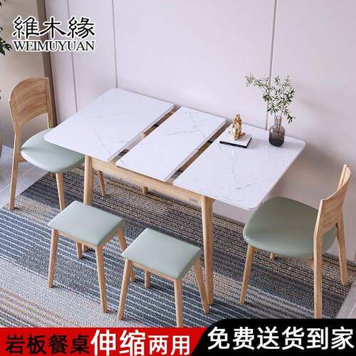 岩板餐桌椅组合小户型可伸缩折叠北欧家用实木多功能抽拉餐桌桌子