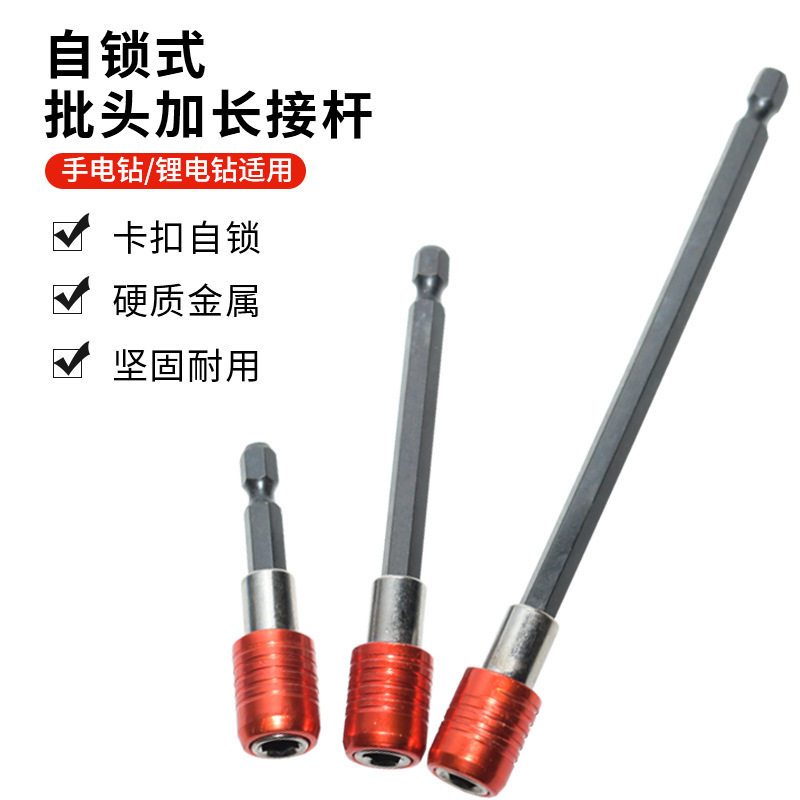 脱自锁红色电钻起子其它电动工具