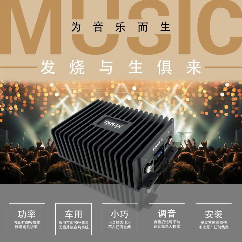 厂家车载音响改装即插即用无损4路安卓大屏机专用DSP功放