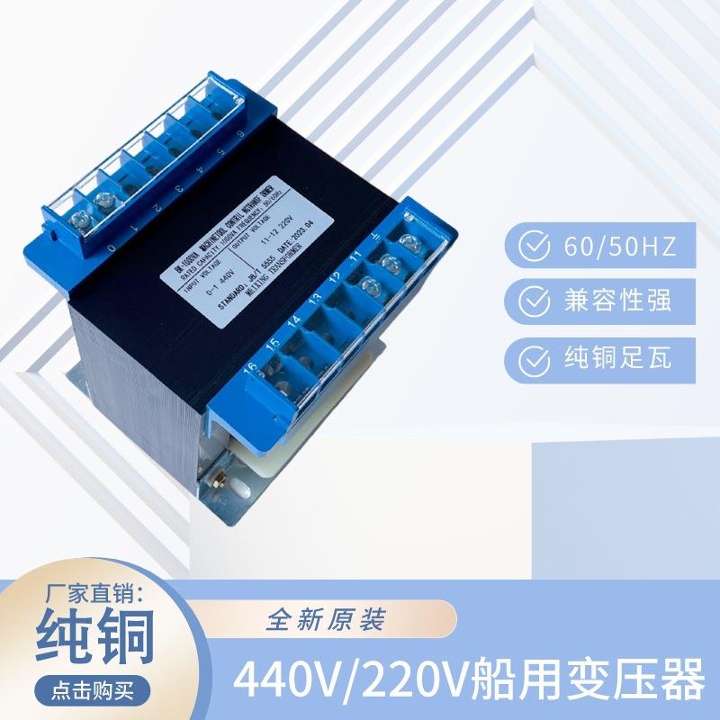 JBK3-100VA2/3/500VA440V转220V60Hz机床控制变压器船用变压器