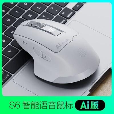 英菲克S6智能语音鼠标无线蓝牙双模可充电静音智能声控打字笔记本