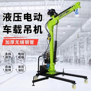全电车NCN载移液吊机随车吊12V动220动搬运压小型起重机升降吊机