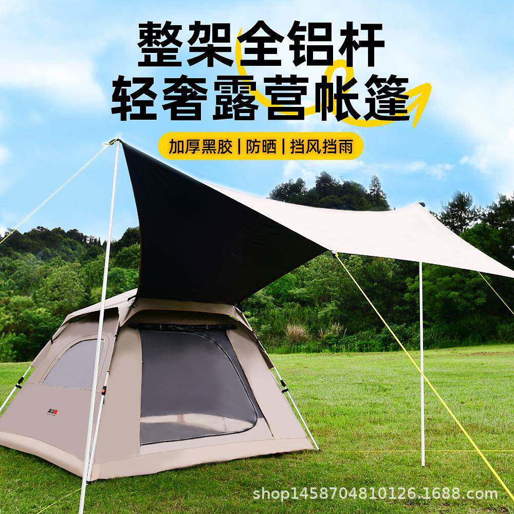 原始狼户外便携式全铝杆折叠露营野营自动黑胶防暴雨防晒速开帐篷