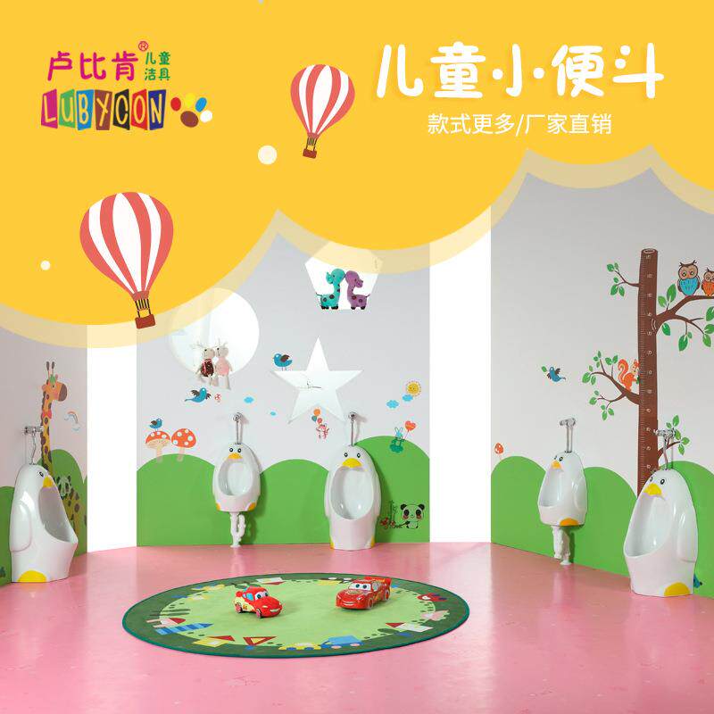 新款直销儿童彩色小便斗幼儿园陶瓷挂便小便器男孩童挂墙式站立小