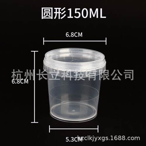 塑料盒收纳盒150ml密封杯锁扣杯500套干货杂粮储物收纳盒