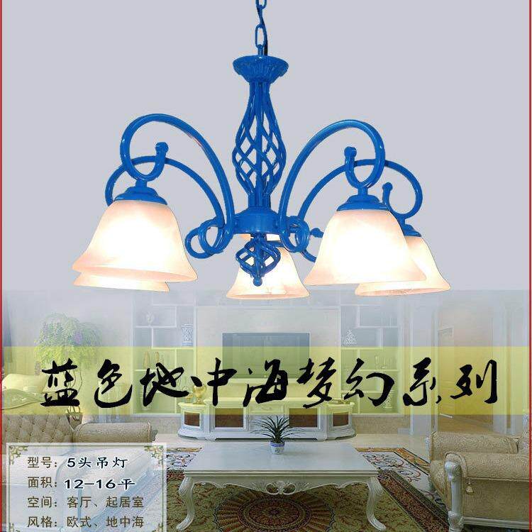 铁艺欧式吊灯 蓝色地中海灯具 玻璃灯罩 灯饰简约吸顶灯具4头