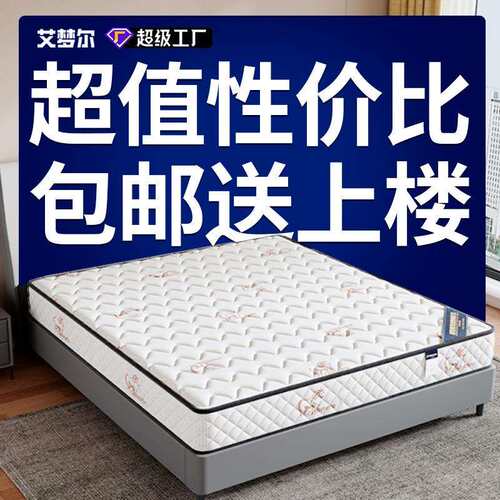 拉车套罩 绿板席梦思弹簧床垫20cm厚租房乳胶椰棕偏硬软硬1.5米经