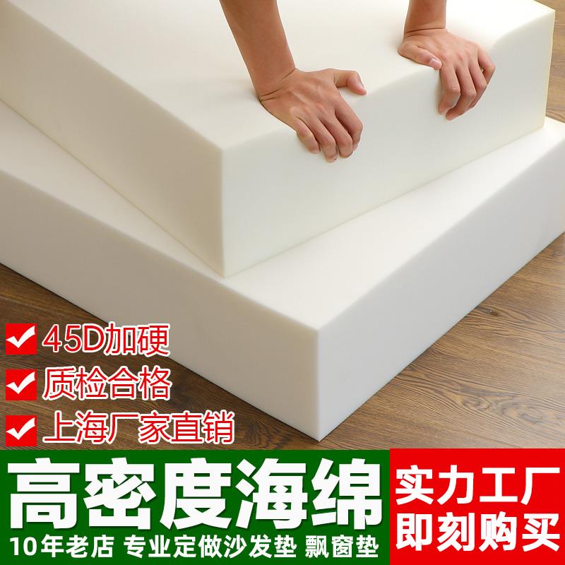正品45D沙发垫木海绵订垫定做加加厚实红木沙发坐垫子带靠背硬定