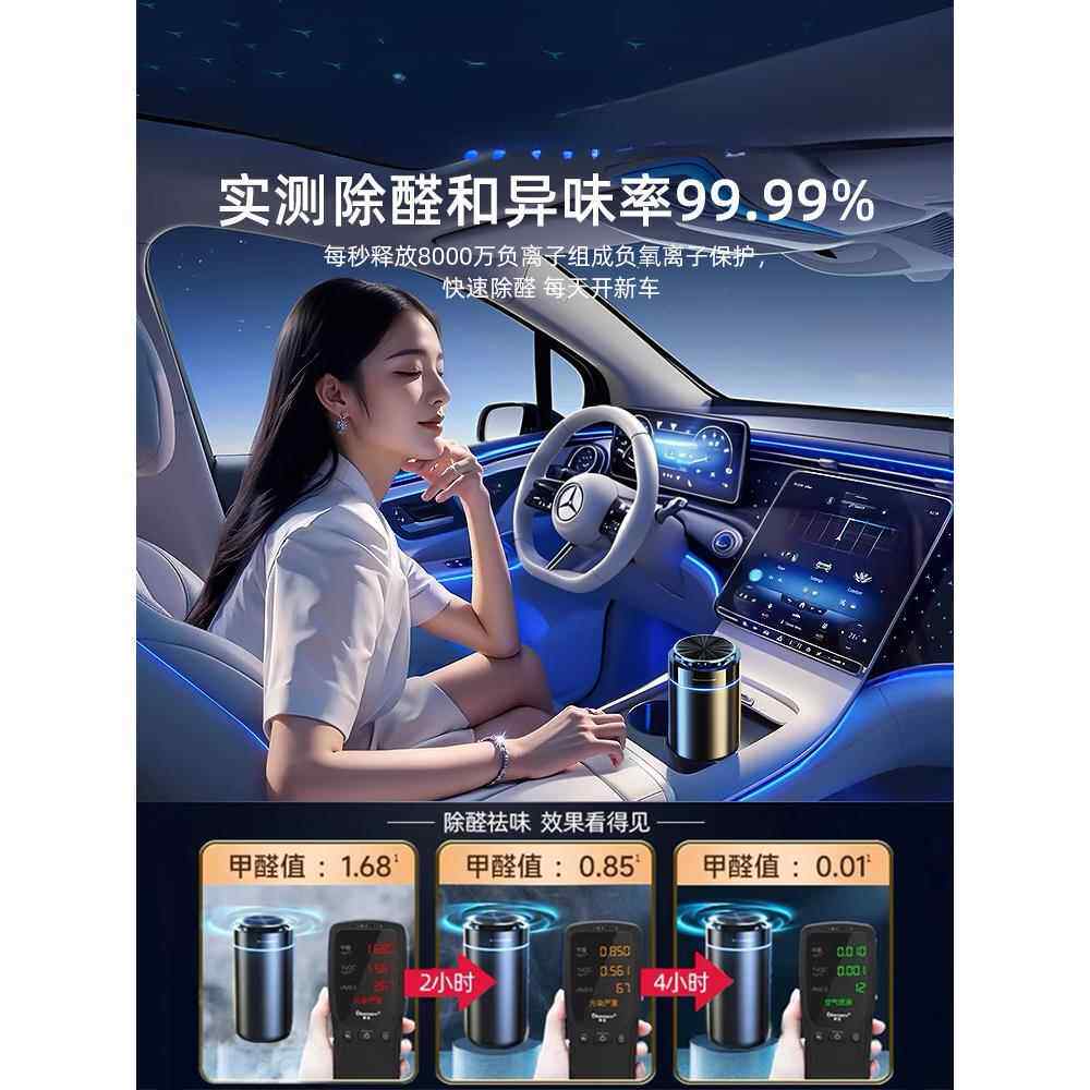 暗莹适用车载空气净化器负离子发生器去甲醛汽车异味新车内消除