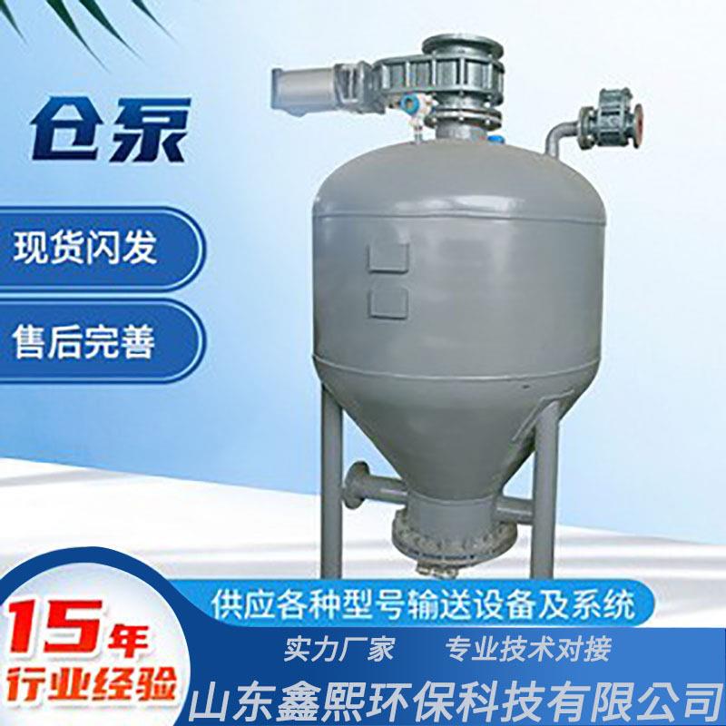 仓式泵输送设备厂家压力容器浓相气力物料输送泵粉体输送仓式泵