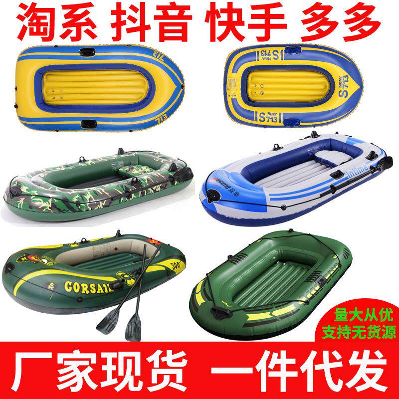 橡皮艇特厚巨厚钓鱼船2/3/4人充气船 超厚双人皮划艇铺渔船冲锋舟