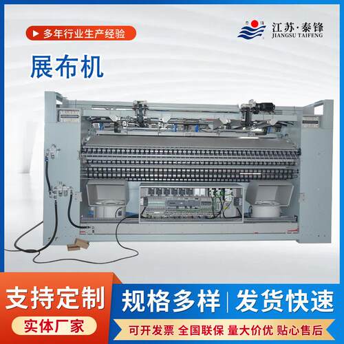 厂家现货供应泰锋机械自动展布机工业洗衣机送布机联动烫平机