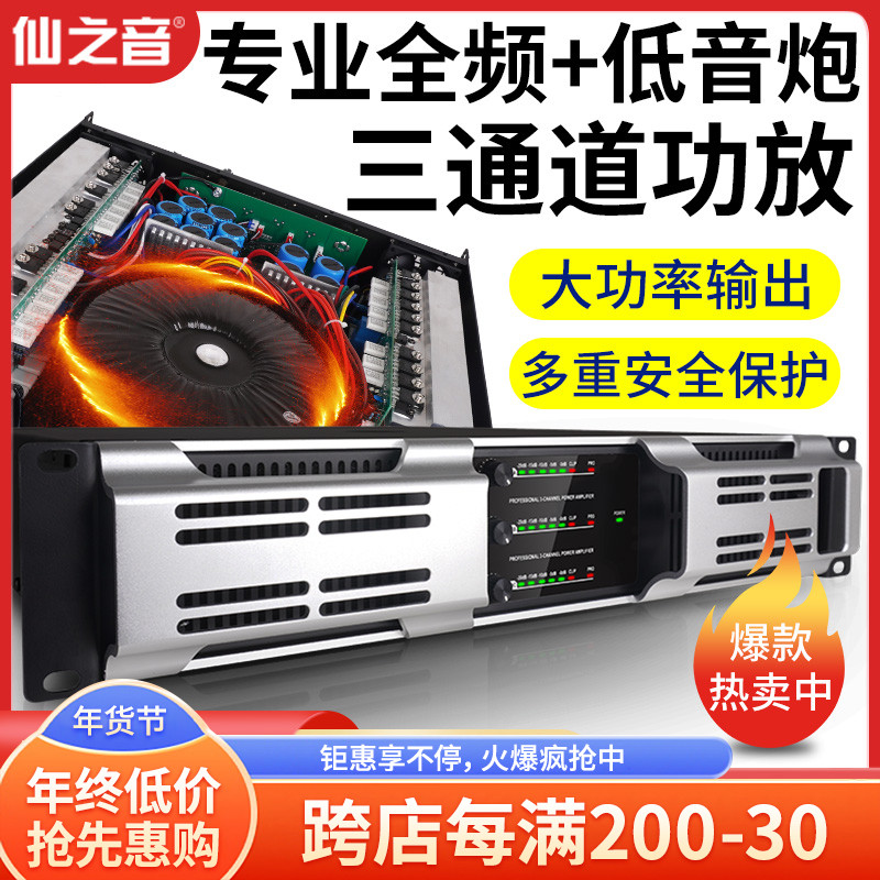 专业全频重低音纯后级功放机三四通道大功率舞台演出婚庆家用音响