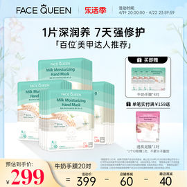 FaceQueen手膜细嫩双手保湿补水20对装皇后手膜