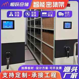 跨境密集架智能密集架手摇钢制档案室文件资料柜财务凭证存放密集