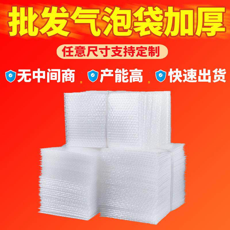 气泡袋透明15*20cm双层加厚快递打包泡沫包装防震气泡膜大号