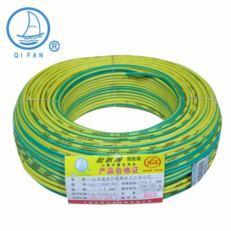 齐帆线材Rv2.5方多股软铜芯线材可穿线管空调线材国家标准正品
