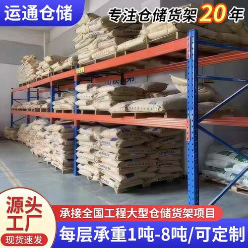 重型货架厂家现货横梁式工厂高位仓储钢制加厚五金仓库货架储物架
