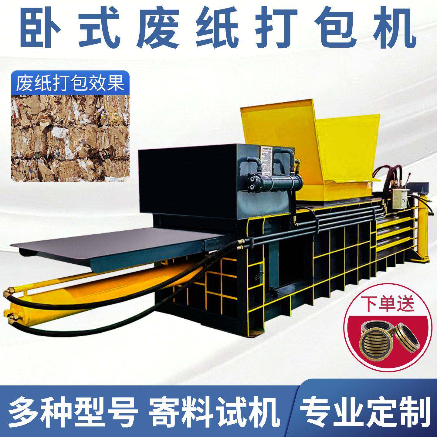 废纸塑料薄膜打包机全自动卧式废旧纸箱打包机塑料制品打包机