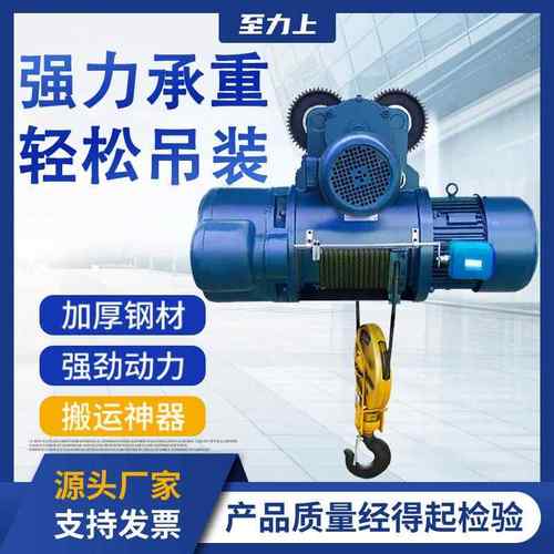 CD型钢丝绳电动葫芦3卷扬机起重机电葫芦1吨5吨10吨天车电动葫芦