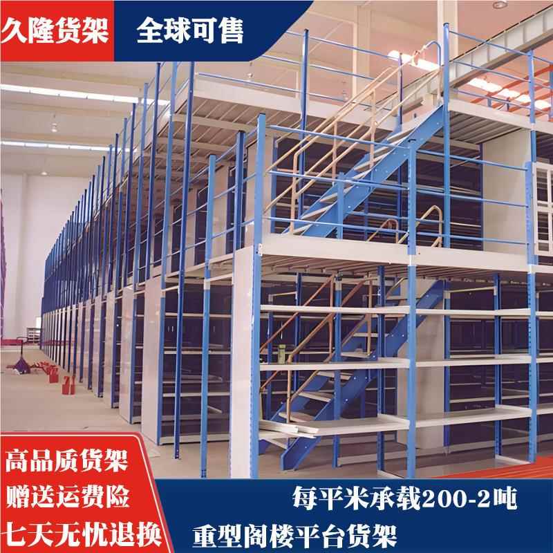 仓楼库房储阁平台货架仓库层平台重型阁楼二货架