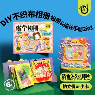 不织布相册diy手工小卡收纳送男友闺蜜同学生日礼物毕业季伴手礼