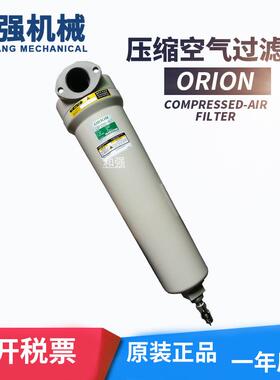 好利旺ORION空气净化器DSF/LSF/MSF/KSF2000-AL 铝合金外壳过滤器
