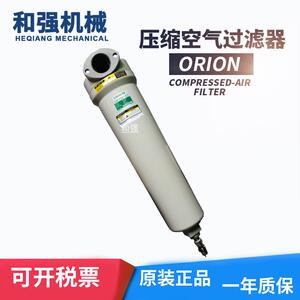 好利旺ORION空气净化器DSF/LSF/MSF/KSF2000-AL 铝合金外壳过滤器