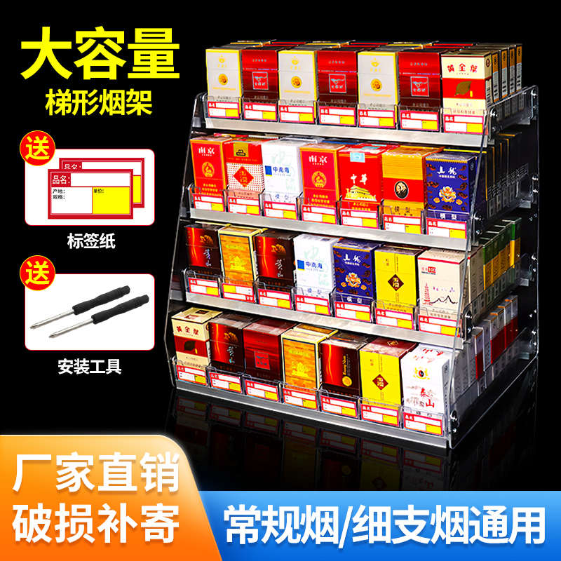 多层梯形推烟器台式超市便利店推拉烟架子自动弹出推进器香烟架子
