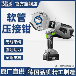 凯德龙电动汽车空调软管压接钳便捷式锂电池压管工具啤管机液压钳