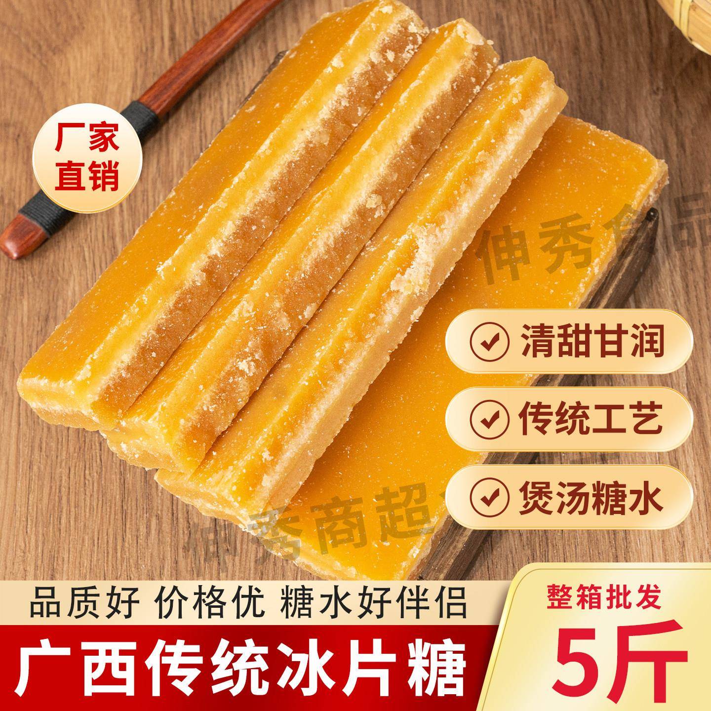 冰片糖广西黄糖片木薯糖水酵素熬粥金黄片糖红片糖蔗糖块包邮