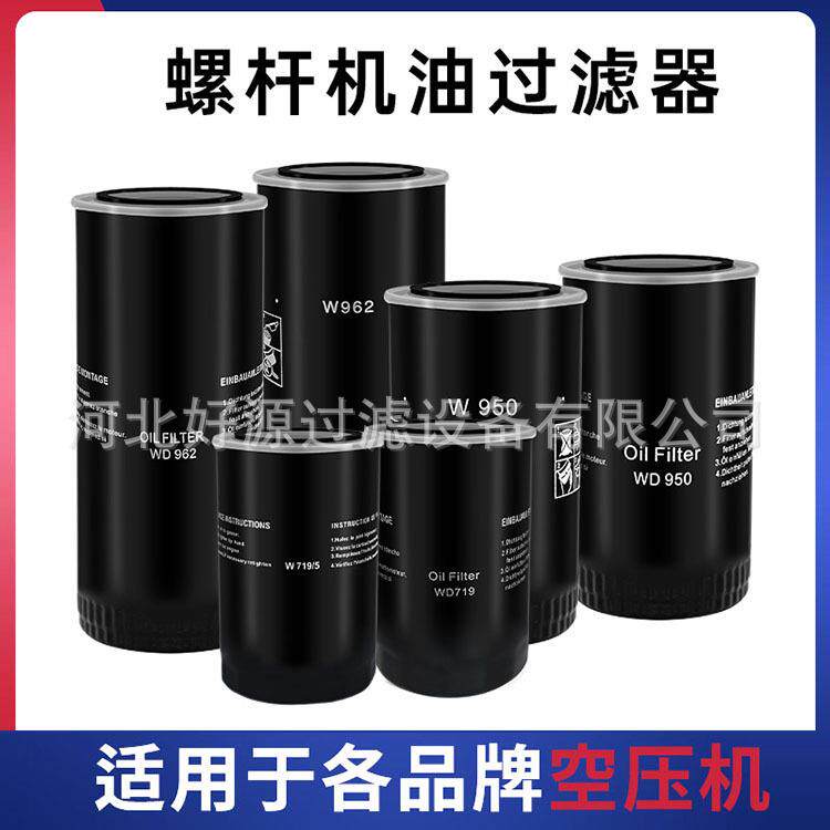 空压机机油过滤器BSD62/72CSD102/122 6.3464.0 6.3464.1