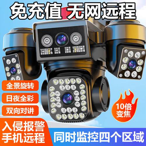 室外摄像头360度无死角wifi无线手机远程4G高清夜视影家用监控器