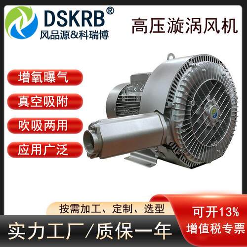 真空包装吸附负压5.5KW气体输送氧曝气工业双叶轮压鼓风机