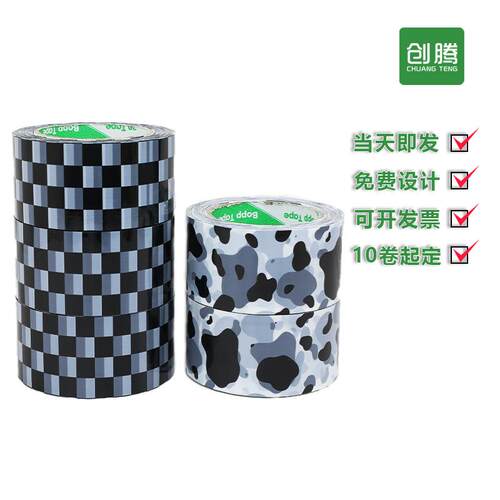 简约黑白格子封箱胶带牛奶花纹装饰礼品个性贴纸和纸大卷胶布