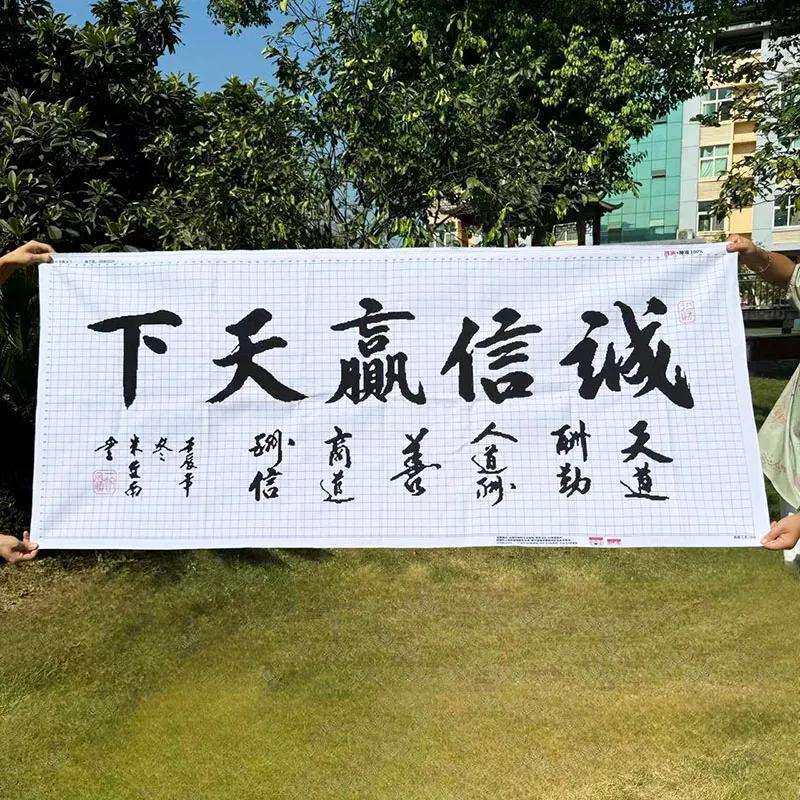 绣好的纯手工十字绣成品诚信赢天下励志书法书房办公室不带框